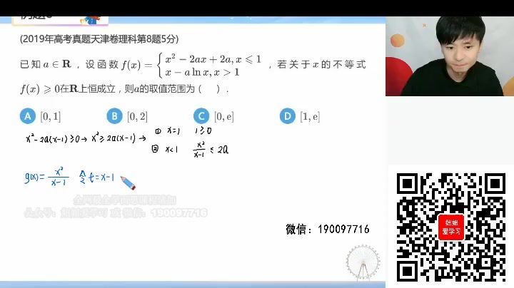 希望学【2023春上】高三数学A+班 付博宇，网盘下载(11.44G)