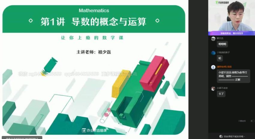 【2021春】高二数学祖少磊（通用版）17，网盘下载(31.08G)