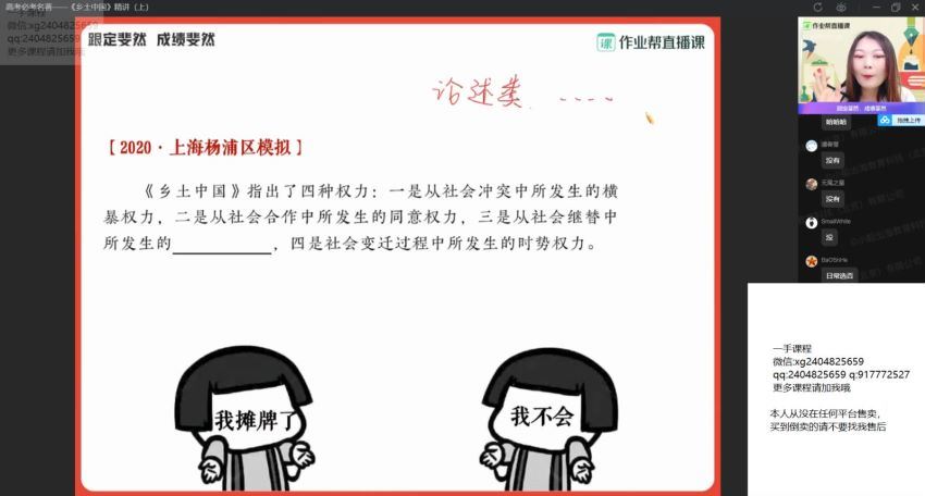 【2021春】高二语文 尖端班 刘聪【完结】，网盘下载(24.00G)