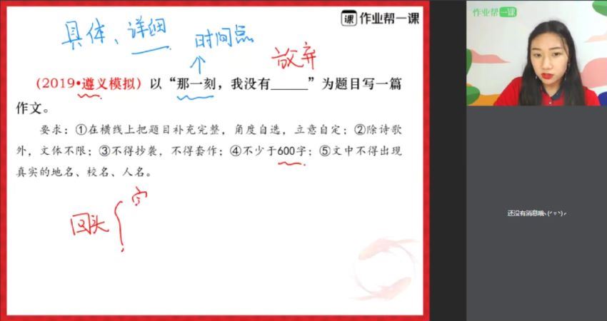 【2019年春季】中考语文三轮点睛班，网盘下载(2.37G)