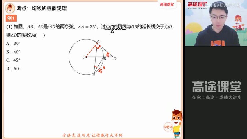 2022高徒（秋季）初三数学王泽龙，网盘下载(2.49G)