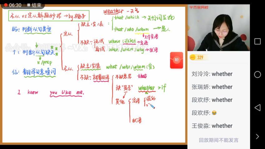 【2021-寒】高一英语目标双一流  焦洋【完结】，网盘下载(3.14G)