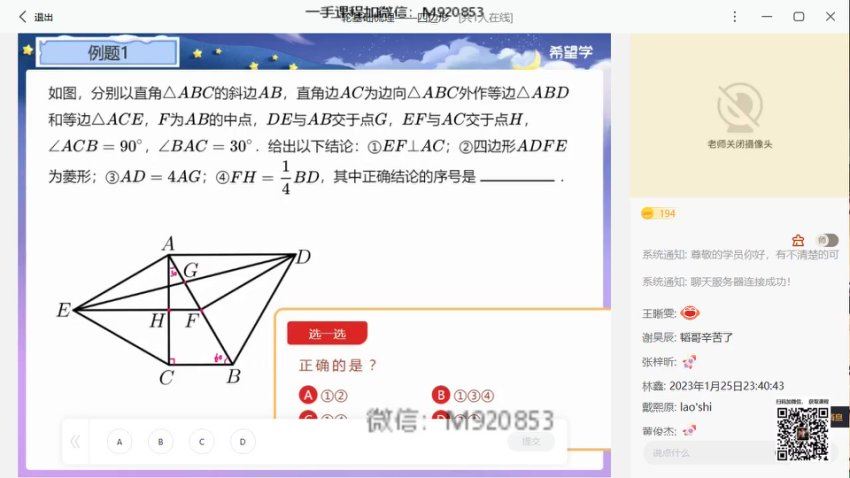 学而思(希望学)：【2023寒 初中】初三春上数学 全国版S 朱韬【12】，网盘下载(3.45G)