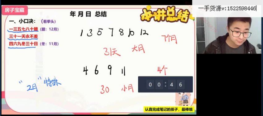 学而思(希望学)：2022三年级数学（春下·人教版·A+）房亮，网盘下载(2.93G)