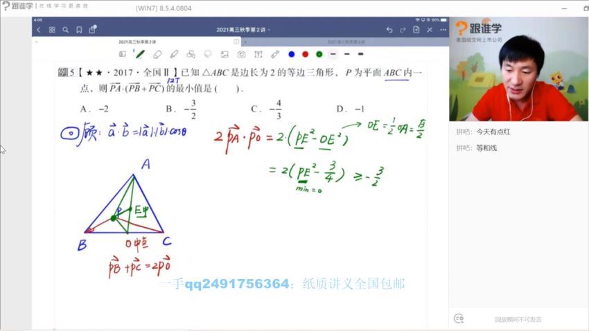 【赵礼显数学】21年一轮复习暑假班，网盘下载(23.58G)