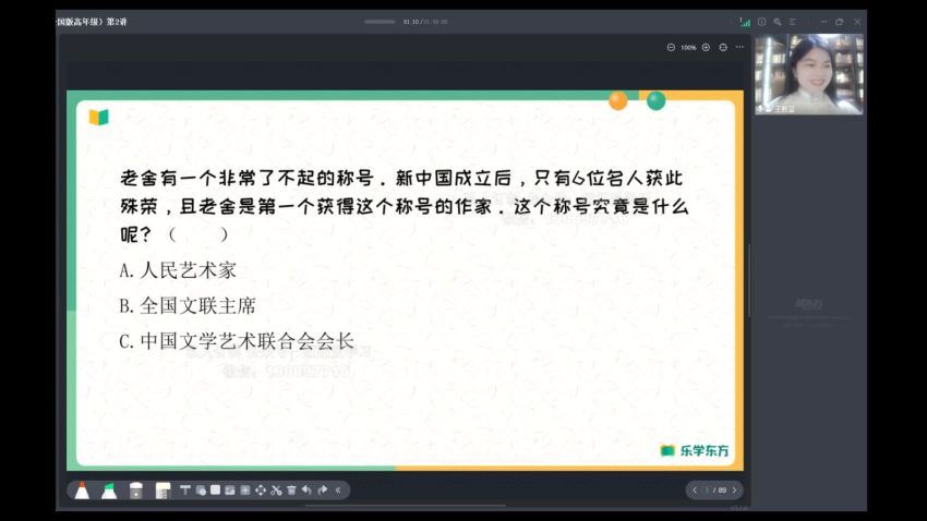 新东方小学语文春下衔秋班（全国版高年级适合5、6年级），网盘下载(2.58G)