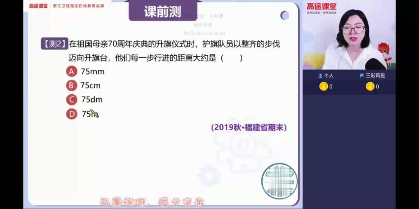 【2020秋】初二物理（袁媛）完结，网盘下载(8.05G)