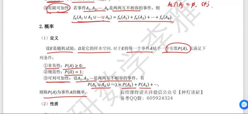 2024考研数学：【李雅】数学，网盘下载(58.19G)