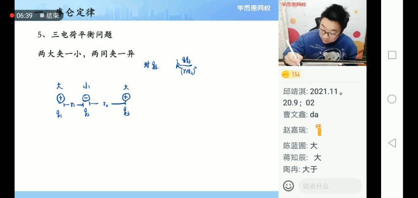 【2021-秋】高三物理目标A＋一轮复习章进（10），网盘下载(17.94G)