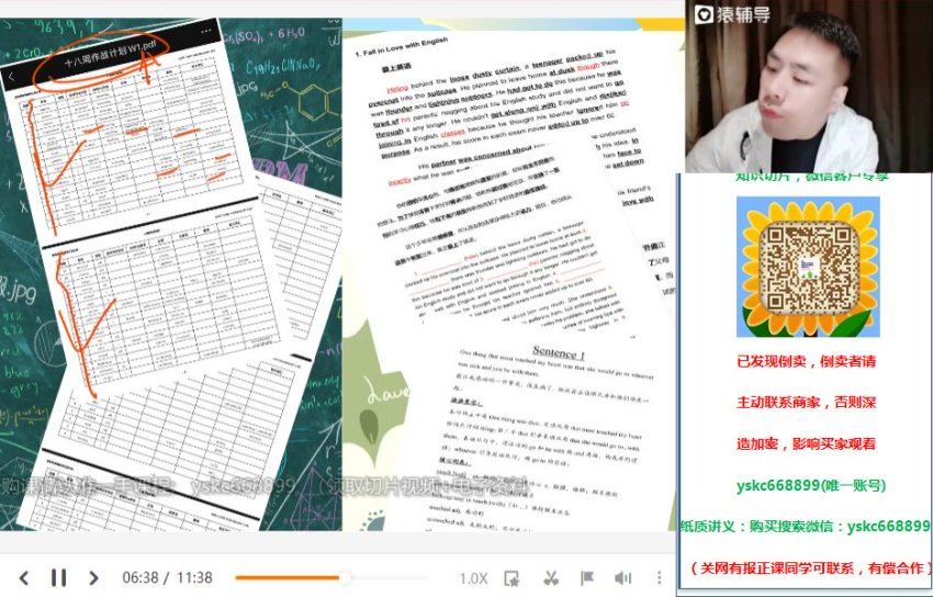 2023猿辅导（高二英语）2023猿辅导（高二英语）秋季（张景赟），网盘下载(25.55G)