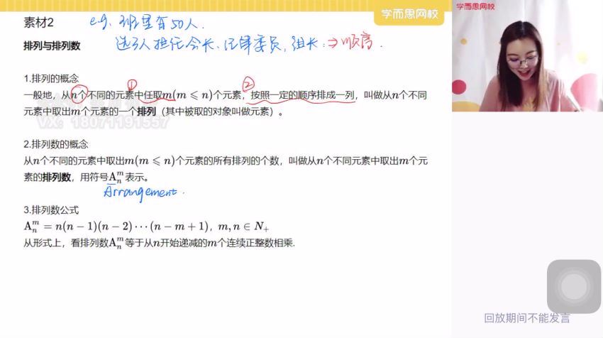 【2021春】高二季数学-刘雯【7】，网盘下载(6.26G)