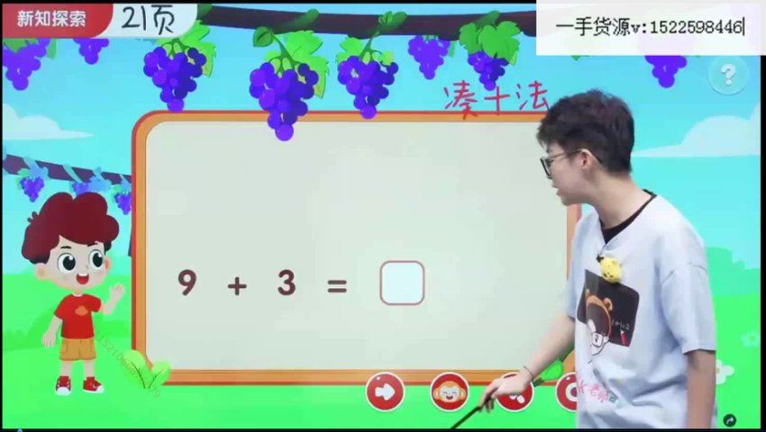 学而思(希望学)：【2022秋】一年级数学A+曹佳倩，网盘下载(4.23G)