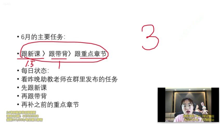 2024考研教育学：【丹丹】优学班，网盘下载(188.40G)