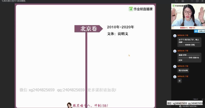 【2021寒】高二英语聂宁尖端【完结】，网盘下载(19.89G)