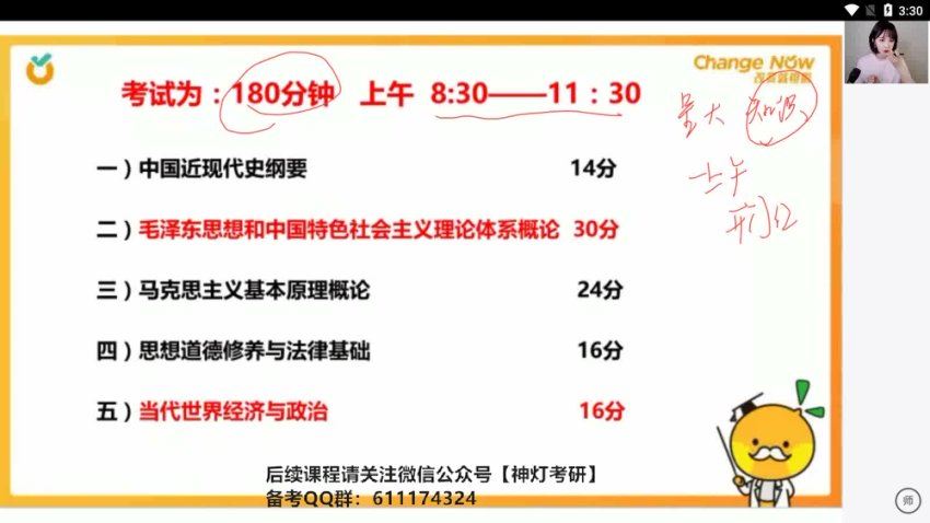 2024考研政治：【双姐】政治，网盘下载(106.19G)