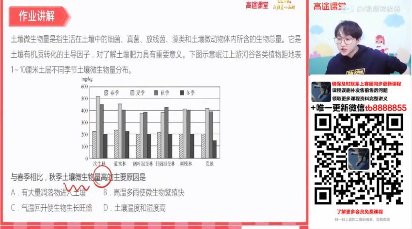 周欣2021【寒】高一地理，网盘下载(1.47G)