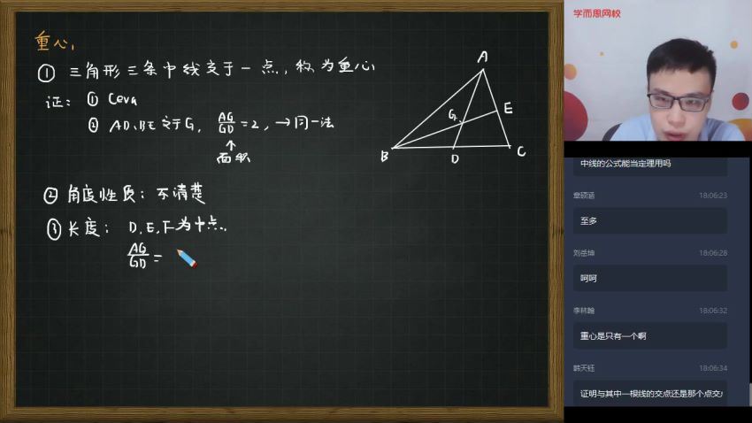 苏宇坚2020【暑】初三数学竞赛兴趣班 2-2 ，网盘下载(7.27G)