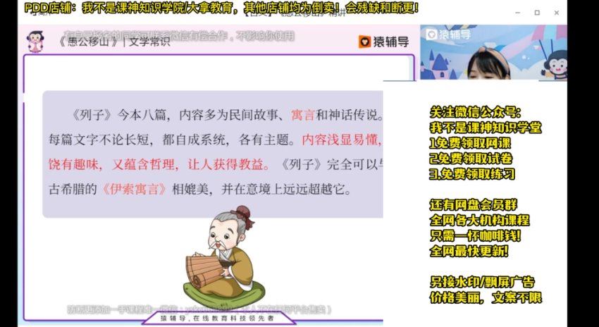 2023猿辅导初二语文暑假班，网盘下载(9.07G)