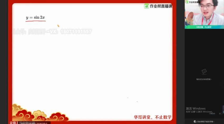 【2021-寒】高二数学冲顶班（张华），网盘下载(4.96G)