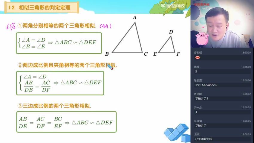 【2021-秋】初三数学目标A＋班朱韬（11），网盘下载(8.40G)