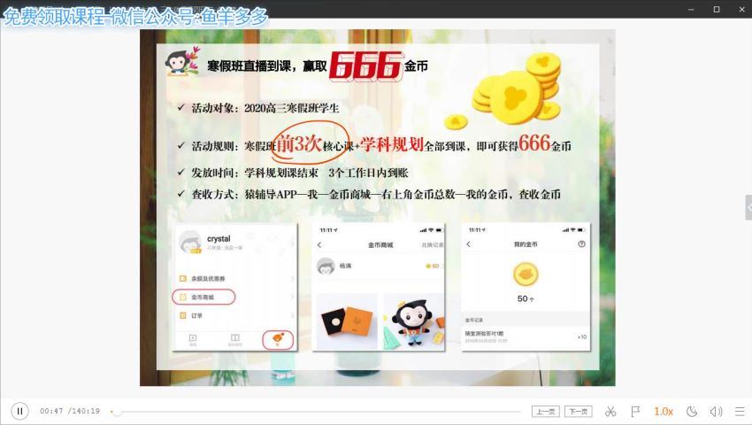2020高三刘佳彬猿辅导政治网课寒假班，网盘下载(4.82G)