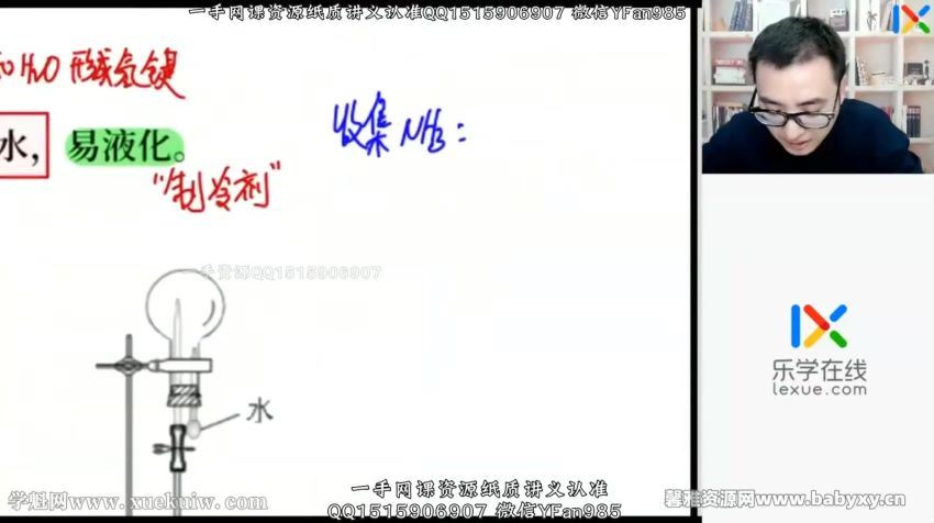 乐学2022高一化学康永明春季班 百度网盘分享，网盘下载(28.41G)