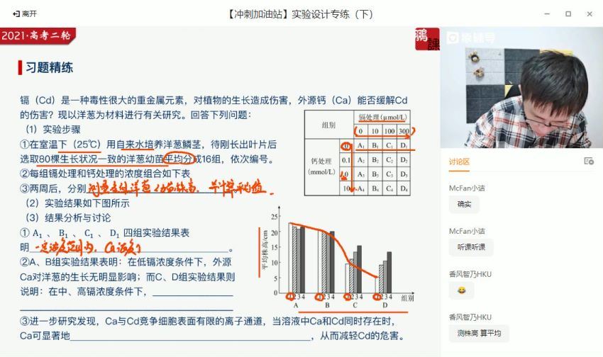张鹏2021高三寒假生物清北 (13.71G)，百度网盘