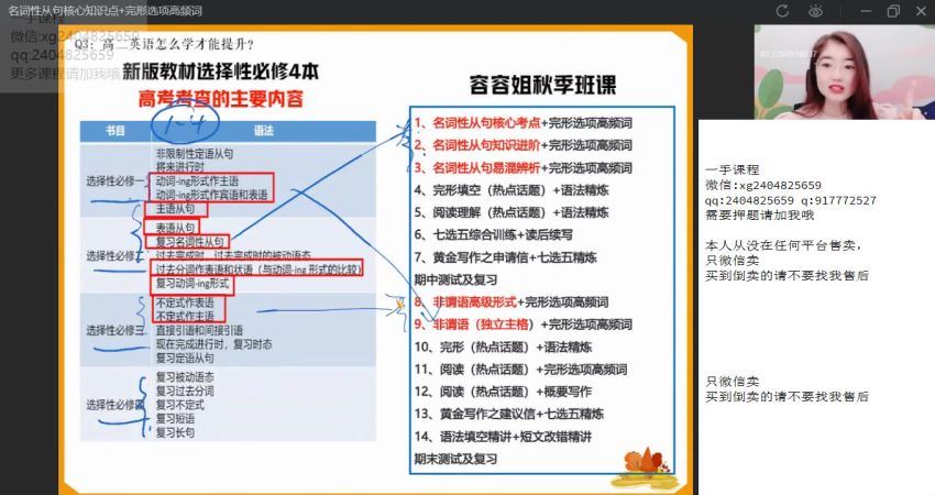 作业帮：【2021秋】高二英语尖端班（古荣荣），网盘下载(22.44G)