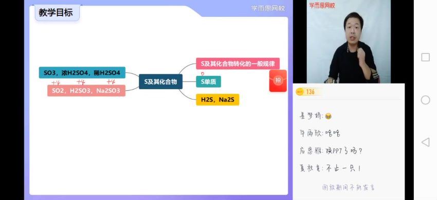 郑瑞2021【寒-目标双一流】高化学寒假班（新人教） ，网盘下载(2.35G)