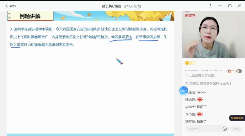 学而思(希望学)：【2022秋 初中】初二秋季政治 全国版A+ 樊帅【完结】，网盘下载(5.41G)