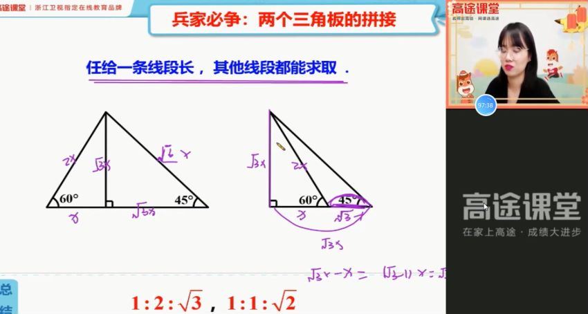 【21春-初三数学】 刘梦亚 1，网盘下载(1.07G)