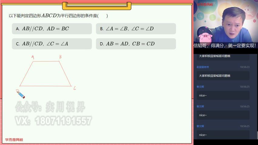 【2020暑】初二数学直播目标班 朱滔 (完结)，网盘下载(6.96G)