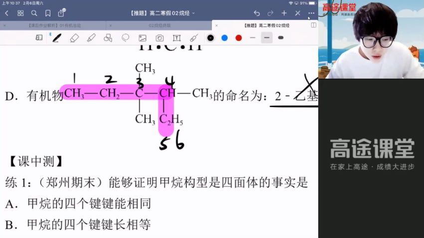 【2021寒】高二化学（吕子正）【完结】，网盘下载(12.33G)