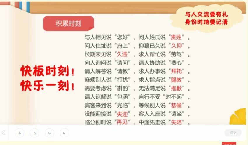 2021【春】六年级大语文直播班（张琪），网盘下载(9.28G)
