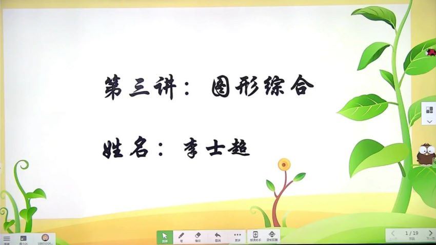 网校·民办校统练班·三次课梳理重难点 小升初语文数学英语，网盘下载(17.44G)