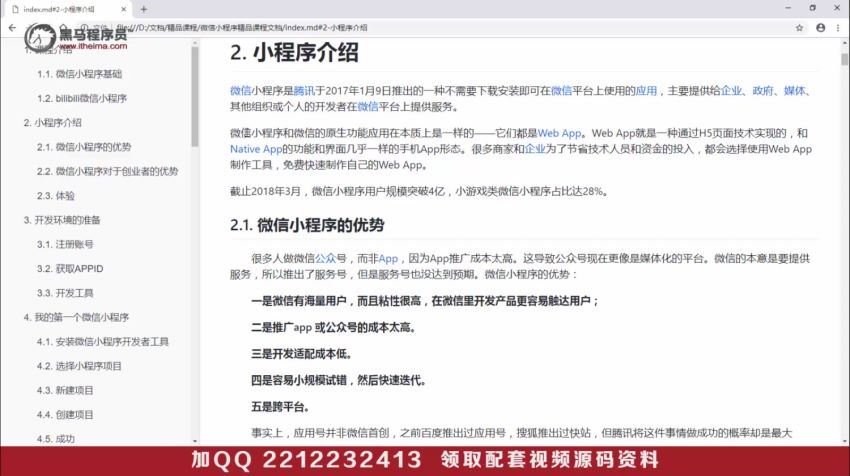 万老师一天教你打造企业级微信小程序（完整资料） (1.28G)，百度网盘