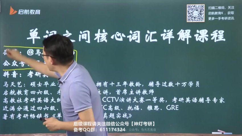 2024考研英语：【田静】英语，网盘下载(270.67G)