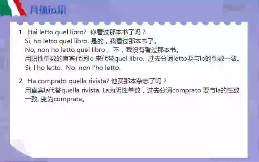 沪江意大利语B1（10.0G视频），网盘下载(10.03G)