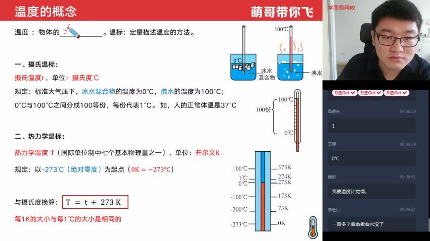 杨萌2021初二物理暑直播目标班14讲学而思 (5.67G)，百度网盘