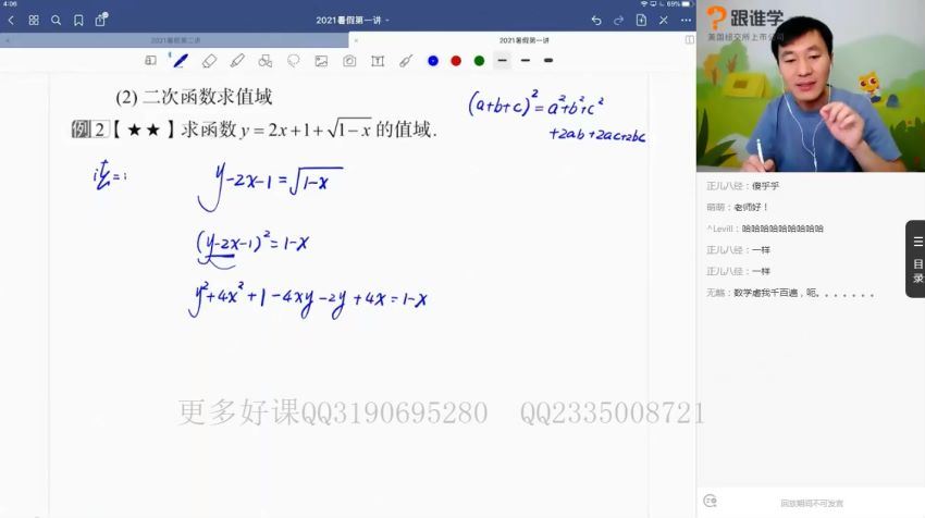【赵礼显数学】21年一轮复习暑假班，网盘下载(8.83G)