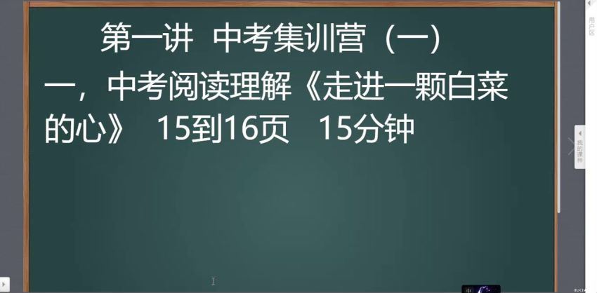 洪鑫洪老师语文寒假初中班 (4.12G)，百度网盘