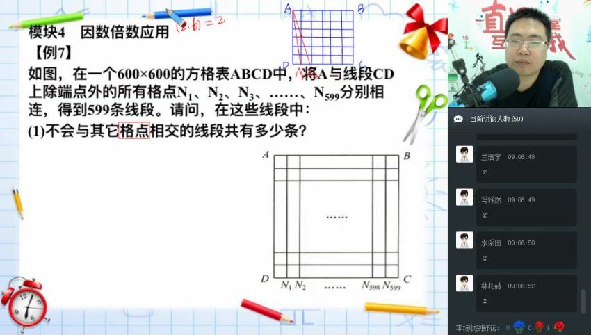 直播课-秋五年级数学直播实验班一鸣（全国），网盘下载(4.80G)