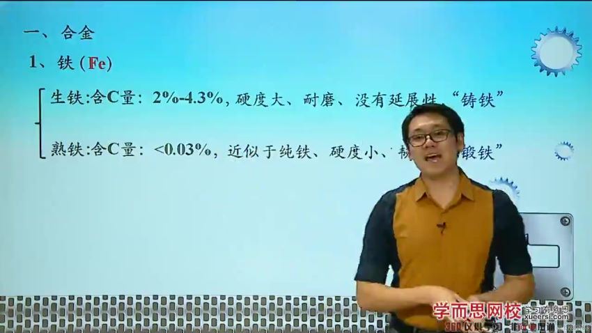 2018新初二化学兴趣预备班年卡（通用版）【18讲陈潭飞】，网盘下载(2.63G)