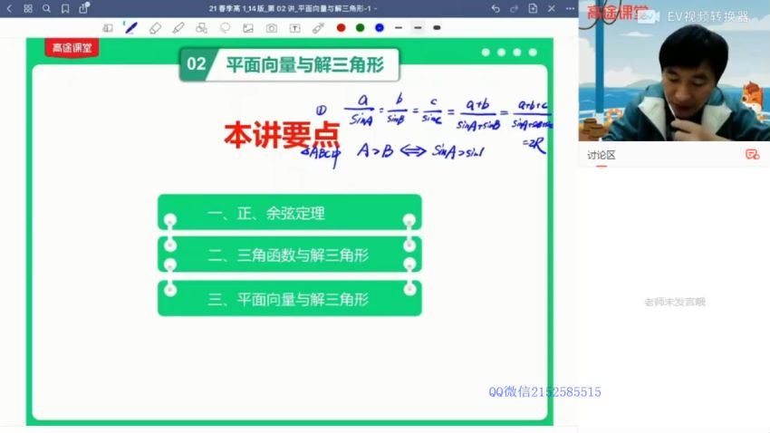 赵礼显2021【春】高一数学，网盘下载(4.38G)