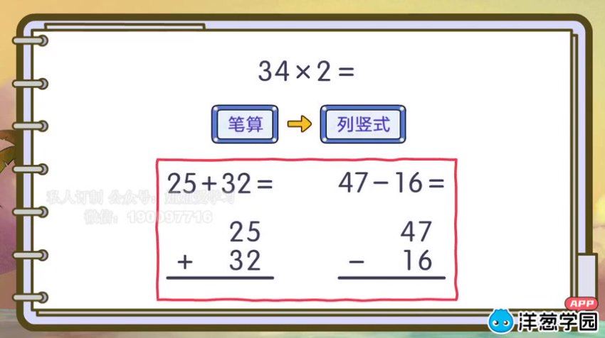 洋葱：【完结】数学小学沪教（417课），网盘下载(9.50G)