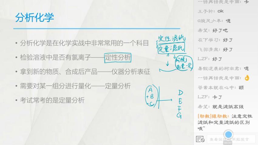 张鹤至化学竞赛分析与物理化学(猿辅导) (559.96M)，百度网盘