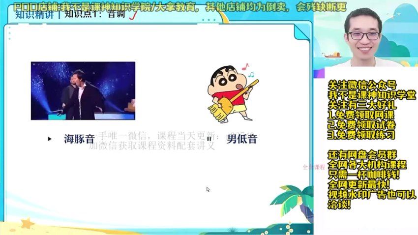 2023初二物理谭清军尖端暑假班，网盘下载(11.78G)