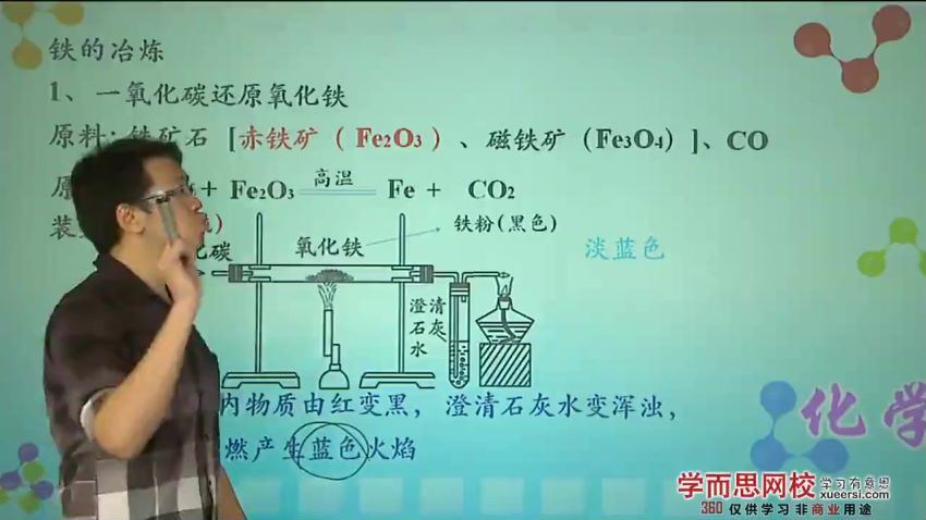 秋季初三化学满分冲刺班【陈谭飞】，网盘下载(2.65G)