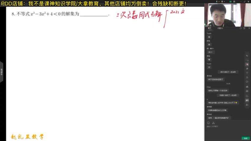 2023高一赵礼显暑假班，网盘下载(4.67G)