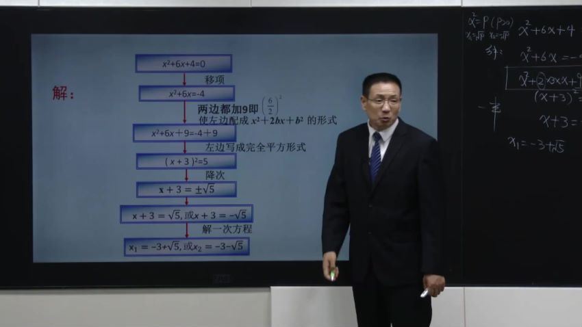 同桌100同步课程：人教版数学九年级数学，网盘下载(11.60G)